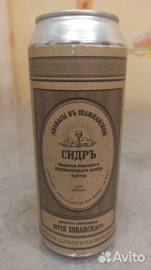 Пустые пивные банки/бутылки Хованского