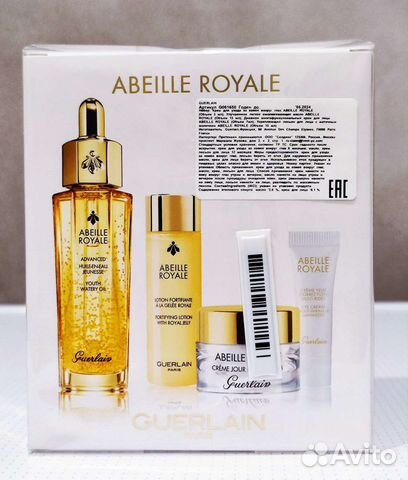 Guerlain набор с улучшенным легким маслом Abeille