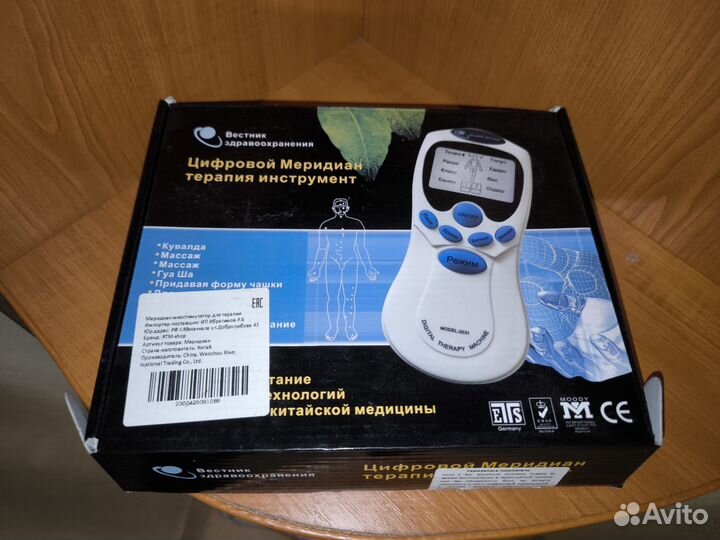 Миостимулятор