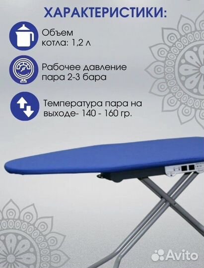 Гладильная система Smart comfort vapo rose