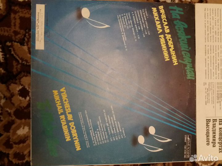 Виниловые пластинки Владимир Высоцкий 17