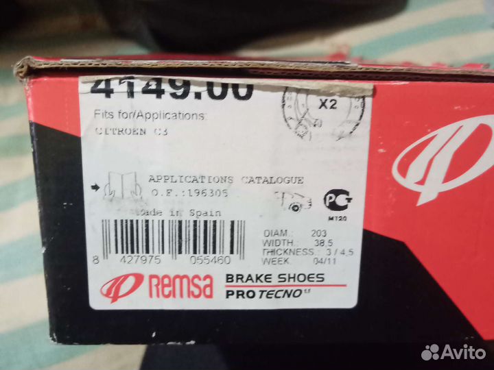 Колодки тормозные зад. Citroen C2/C3/Peugeot 1007