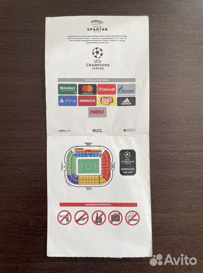 Билет на матч лч: Спартак - Севилья