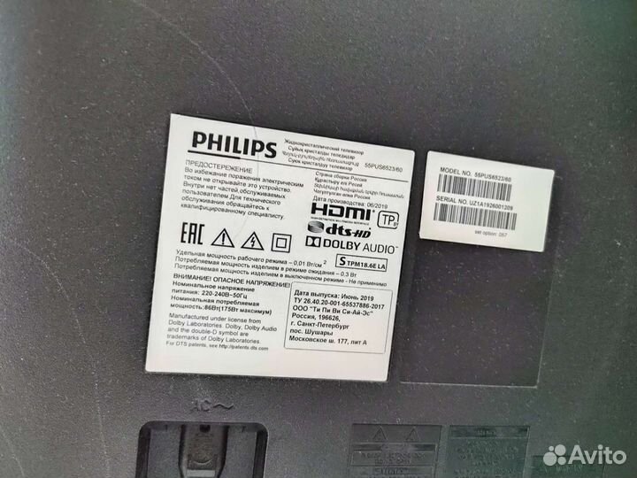 Телевизор philips