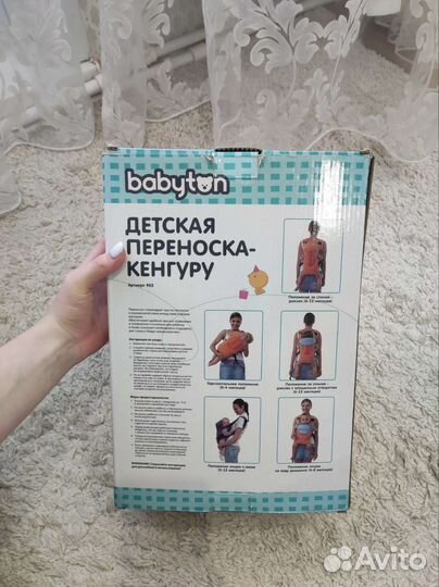 Детская переноска кенгуру