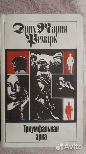 Книги классика