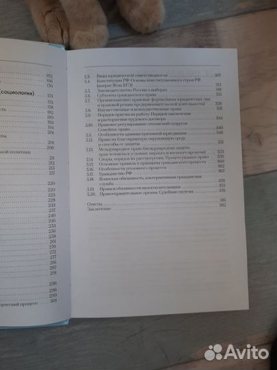 Книга для подготовки к егэ по обществознанию