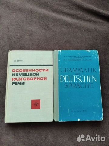 Учебник по немецкому языку