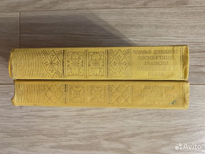 И.С.Тургенев; Чарльз Диккенс