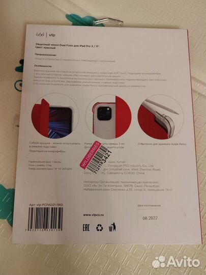 Чехол iPad Pro 3/11