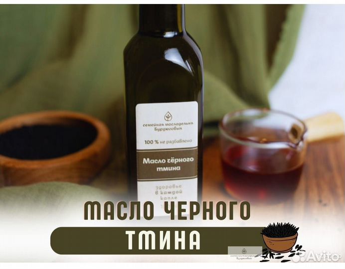 Масло из семян черного тмина 100мл