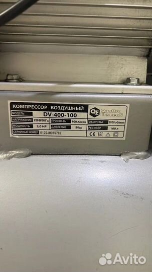 Компрессор воздушный 400 литров