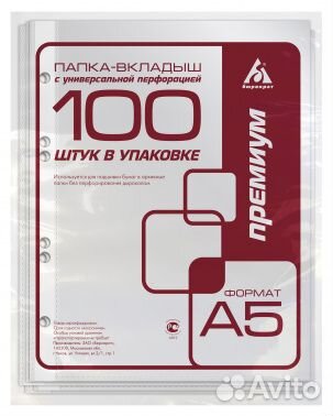 Файлы a5 (100 шт.)