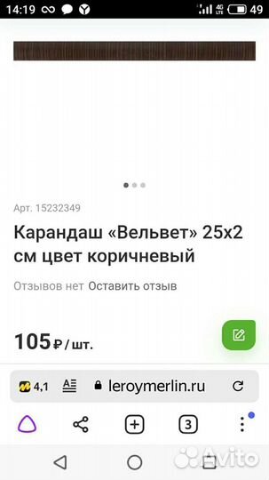 Керамическая плитка. Карандаш 