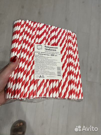 Трубочки для коктейлей 250шт