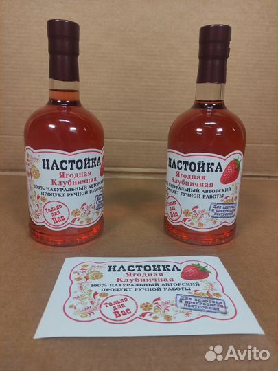 Наклейка на бутылку 