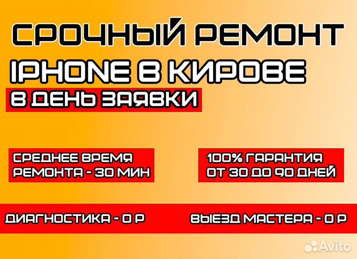 Ремонт iPhone macbook iMac iPad