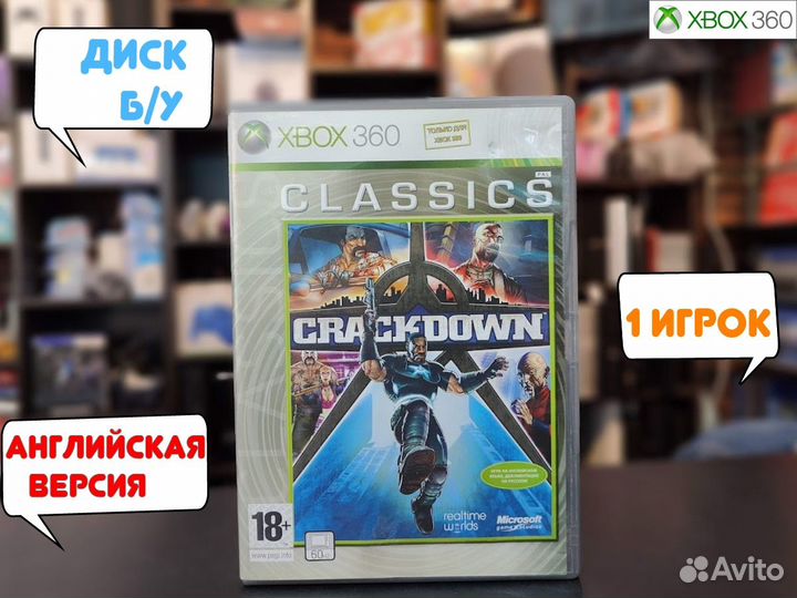 Crackdown для Xbox 360