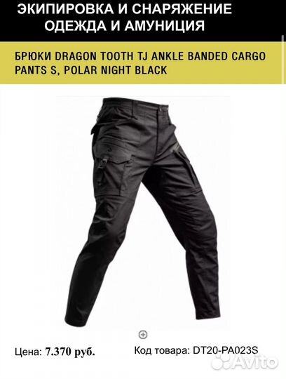Тактические брюки dragon tootн