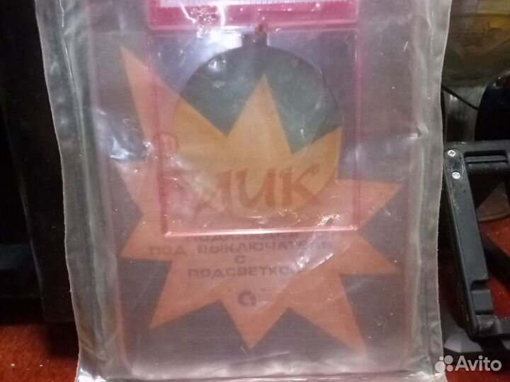 Подкладка под выключатель с подсветкой (блик СССР