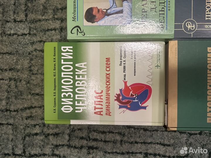 Книги по медицине