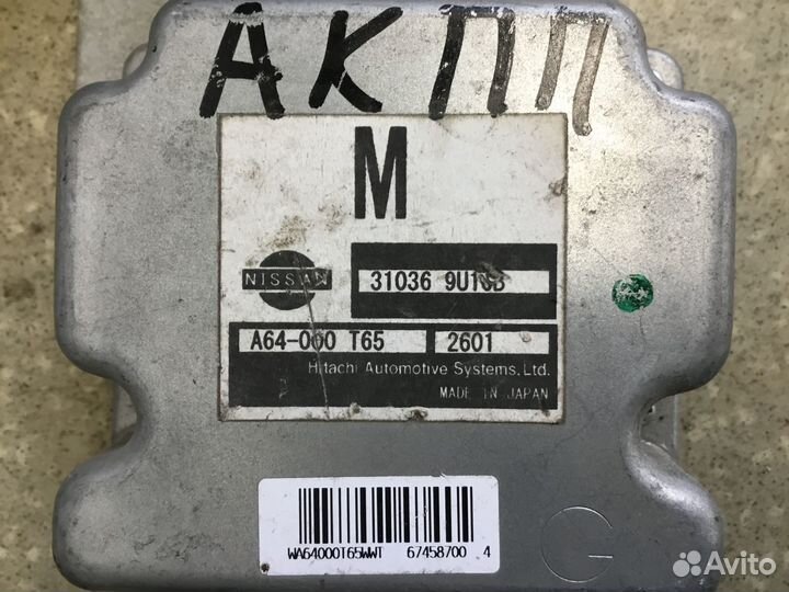 Блок управления АКПП Nissan Tiida (C11) 2007-2014