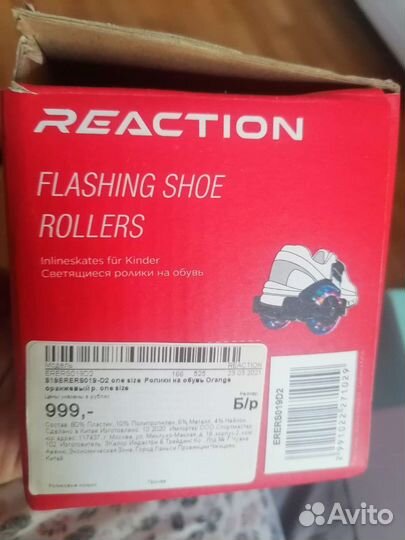 Ролики на обувь