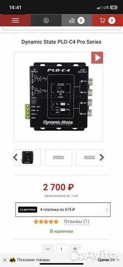 Dynamic State PLO-C4 Pro Series