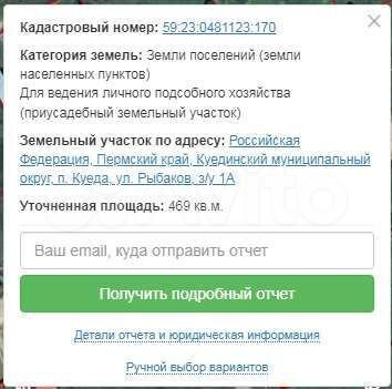 Участок 4,7 сот. (ИЖС)