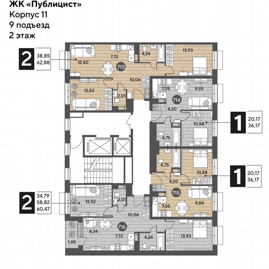 2-к. квартира, 62,9 м², 2/14 эт.