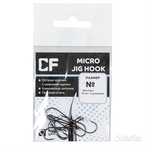 Крючки CF Micro jig hook №2 30шт. (3уп. по 10шт.)
