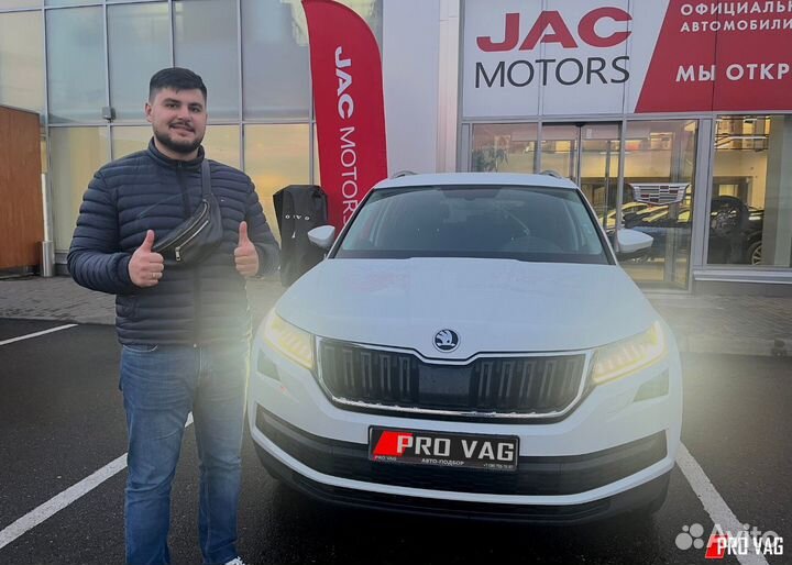 Автоподбор автомобилей группы VAG