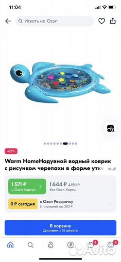 Детский водный коврик