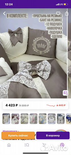 Бортики в кроватку