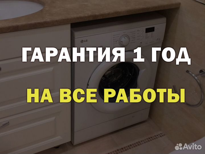 Ремонт стиральных машин, ремонт холодильников