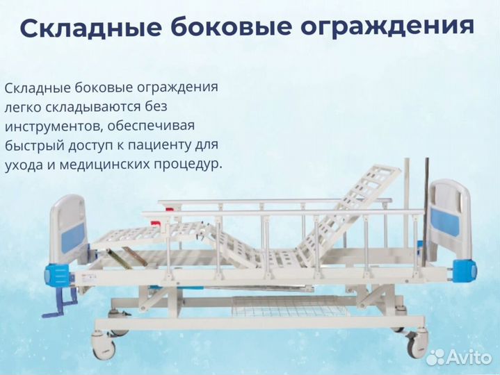 Медицинская кровать для лежачих больных