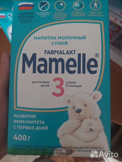 Детская смесь