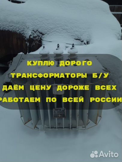 Трансформатор тм 400 бу