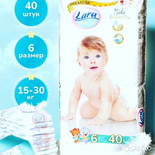 Подгузники