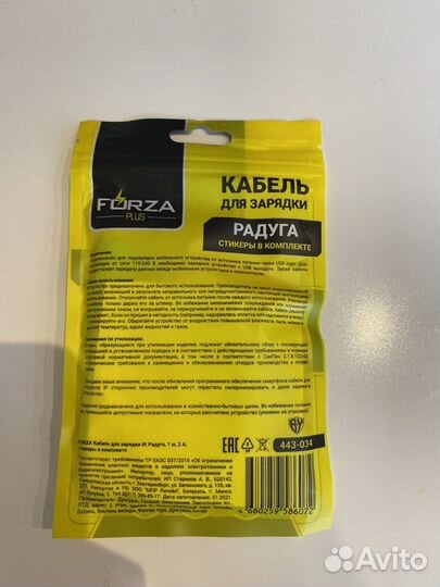 Кабель для зарядки forza plus