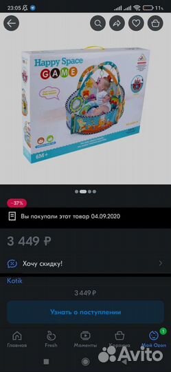 Развивающий коврик happy space