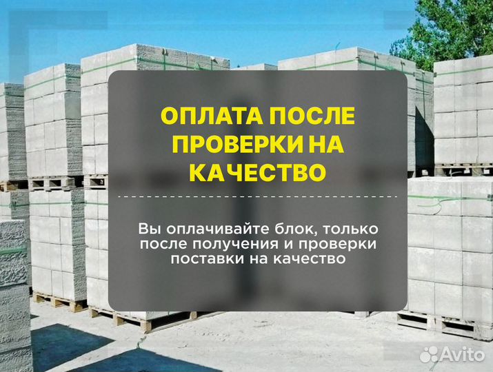 Газобетонный блок вкблок с доставкой