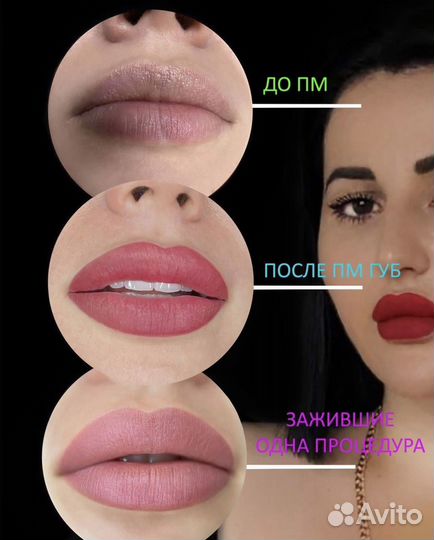 Модели на перманентный макияж