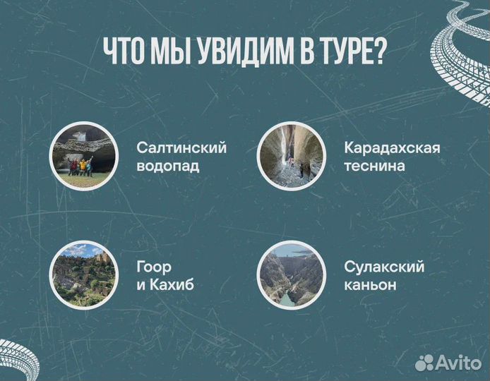 Экскурсионый тур по Дагестану с опытным гидом
