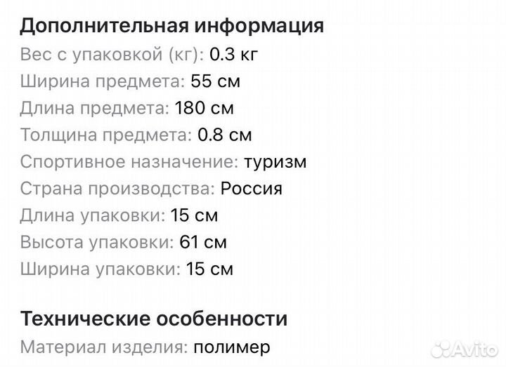 Коврик для йоги и фитнеса