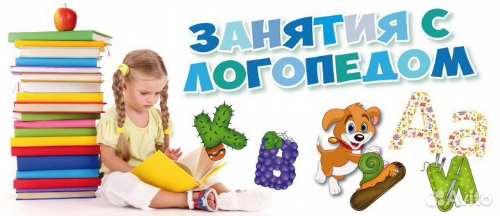 Логопедические услуги