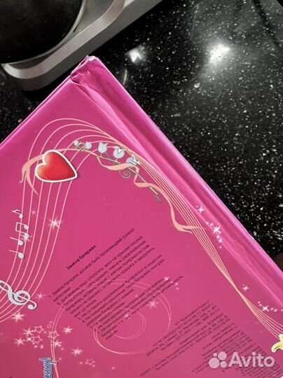 Книга музыкальная Принцессы (нотка)