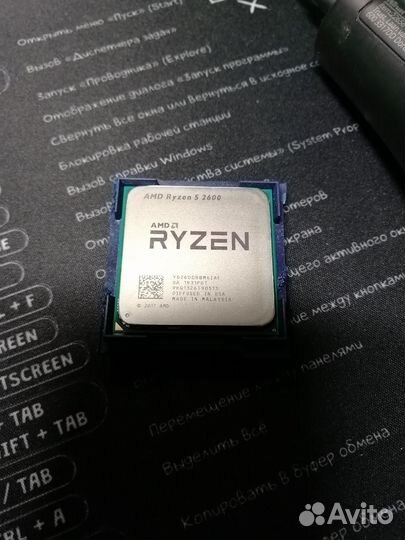 Процессор Amd ryzen 5 2600