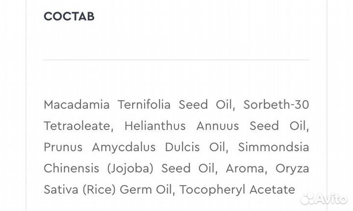 Гидрофильное масло Angiopharm Ангиофарм