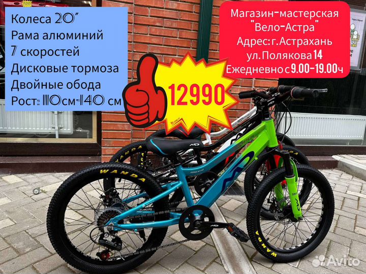 Велосипеды